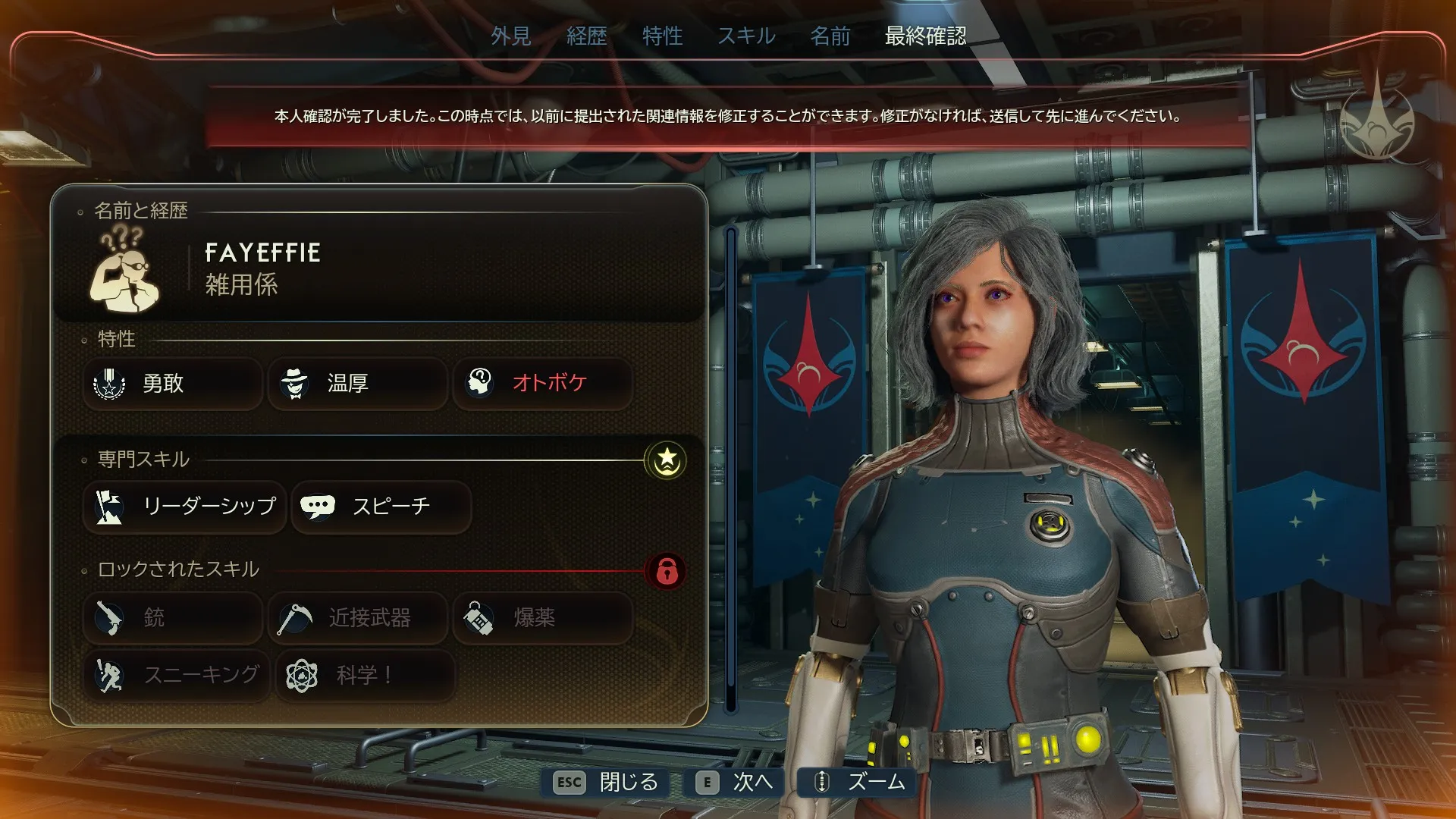 ［The outer worlds 2］（前編というかほぼチュートリアル紹介）「ぽんこつ雑用がどういうわけか司令官になってしまったので、仲間任せで頑張ります」＿他力依存なオトボケ（Dumb）司令官が過酷な（VeryHard）珍道をいく！？