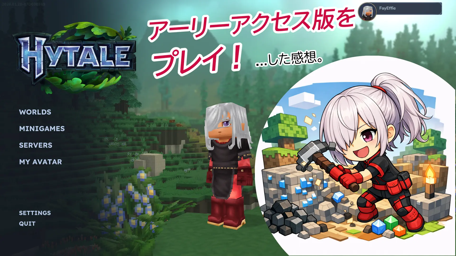 Hytaleアーリーアクセス版をプレイした感想のアイキャッチ。